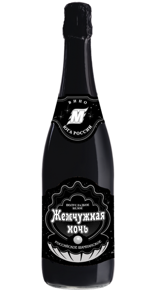 Российское шампанское "ЖЕМЧУЖНАЯ НОЧЬ" белое, полусладкое, 0,75 л.